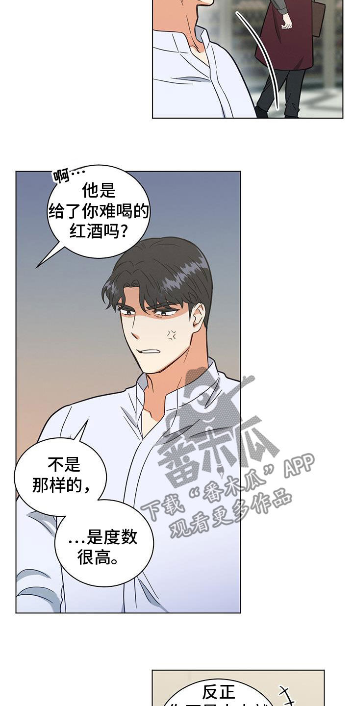 发小视频如何挣钱漫画,第108话2图