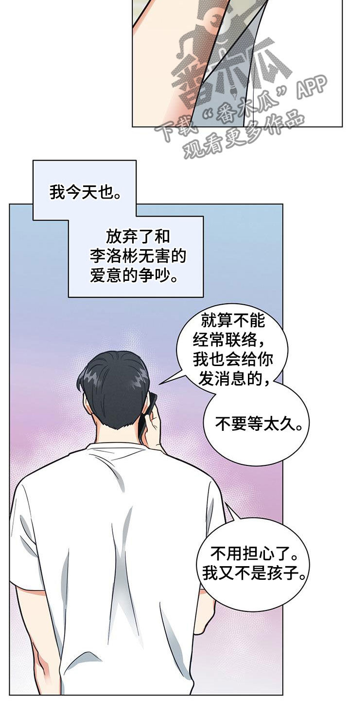 发小时候的照片配什么文案漫画,第84话1图