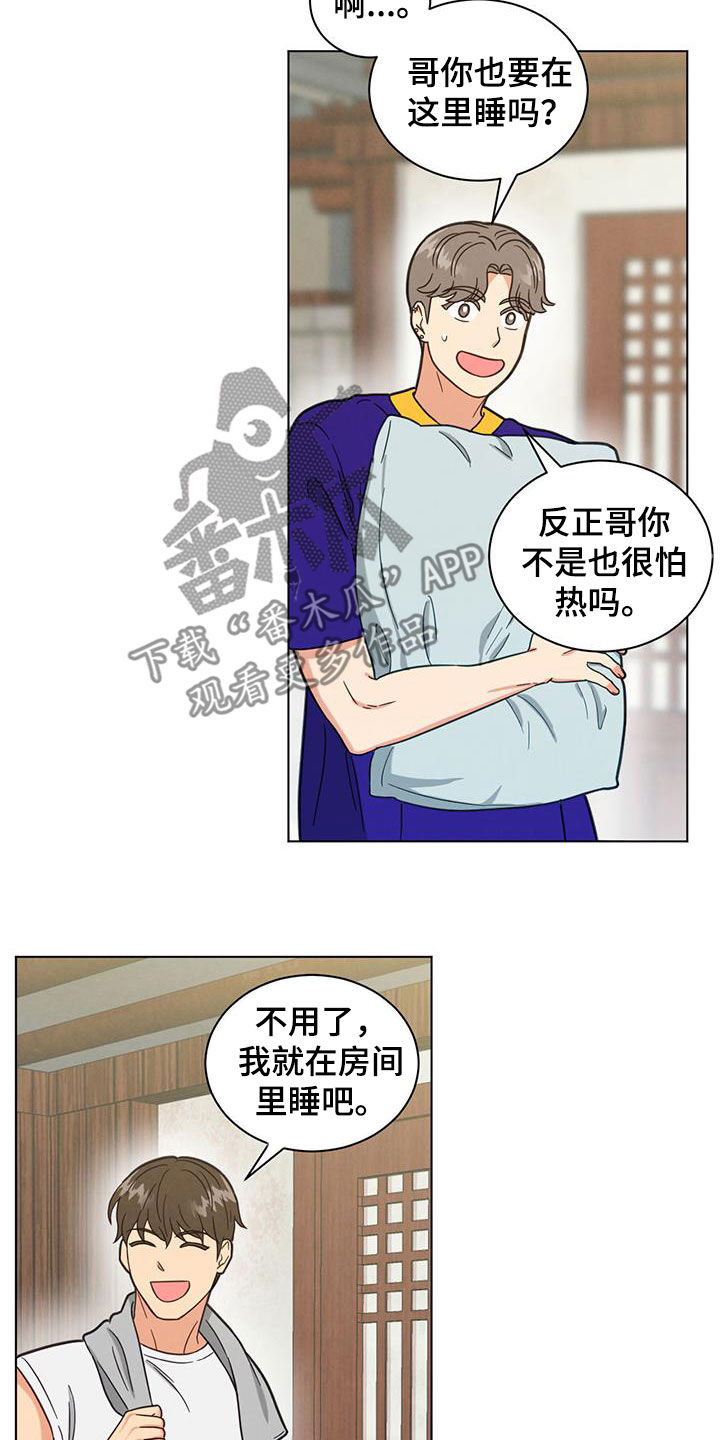 发小小品完整版漫画,第102话1图