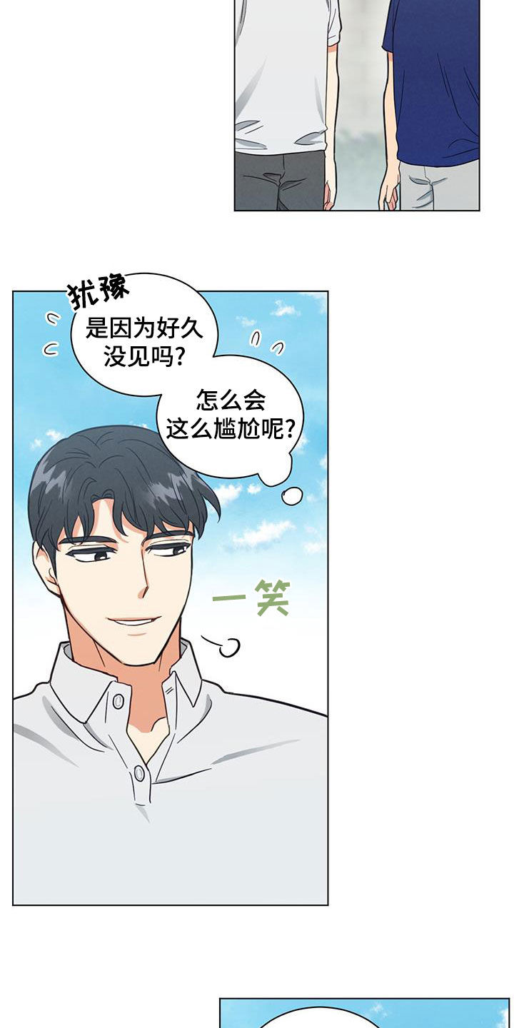 发小视频有收益吗漫画,第96话2图