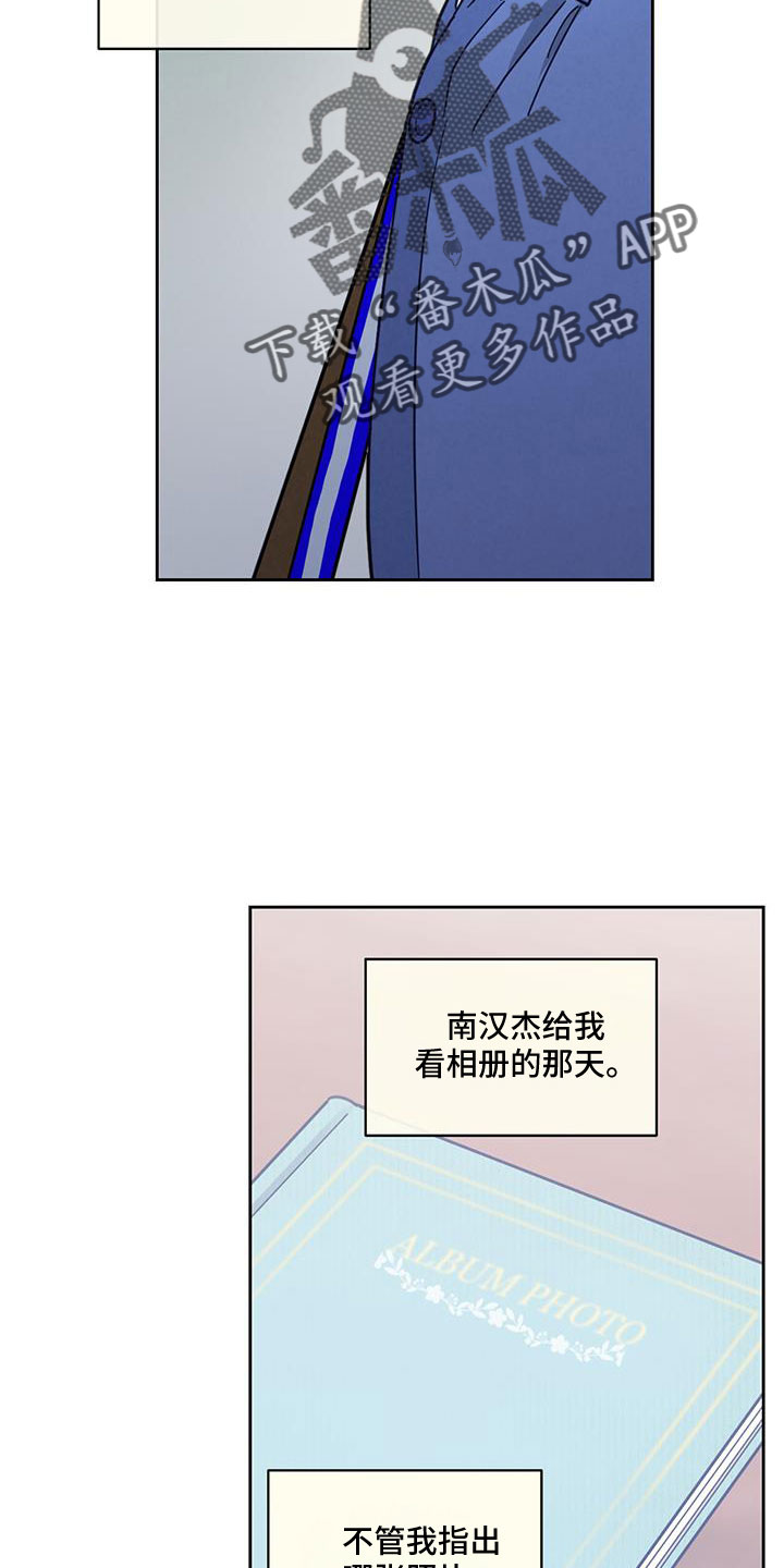 发小室友漫画,第66话2图