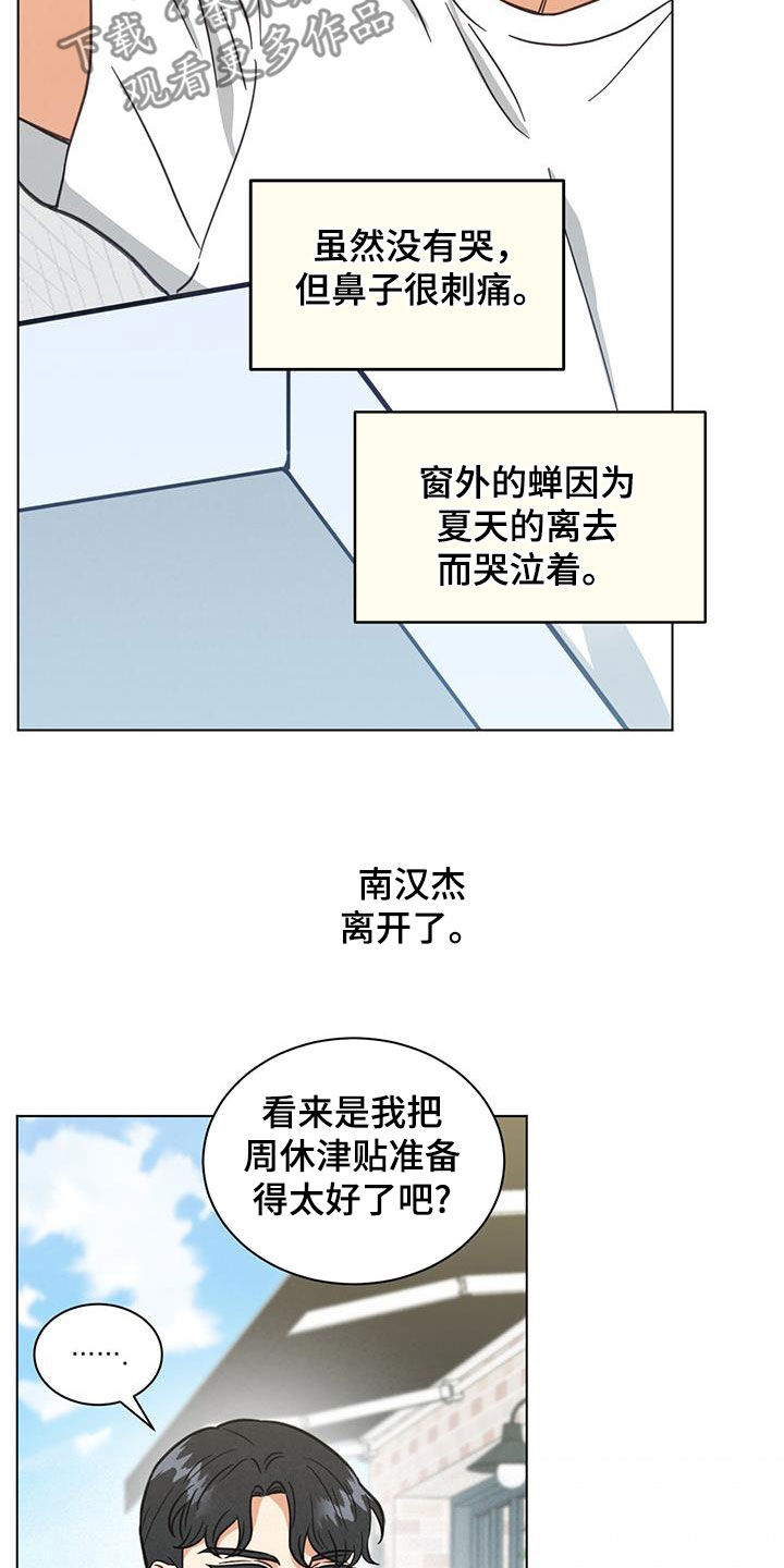 发小图片漫画,第80话1图