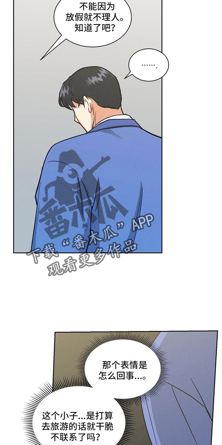 发小时候的照片配什么文案漫画,第67话1图