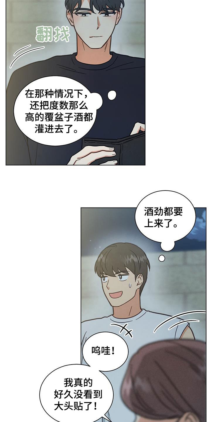 室友间适合发的朋友圈漫画,第101话2图