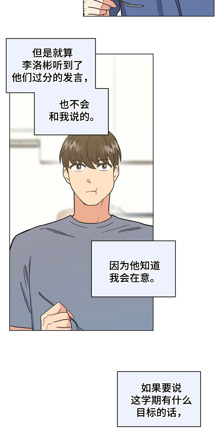 发小时候的照片配什么文案漫画,第114话1图