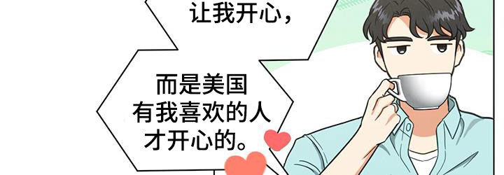 发小室友漫画,第82话2图