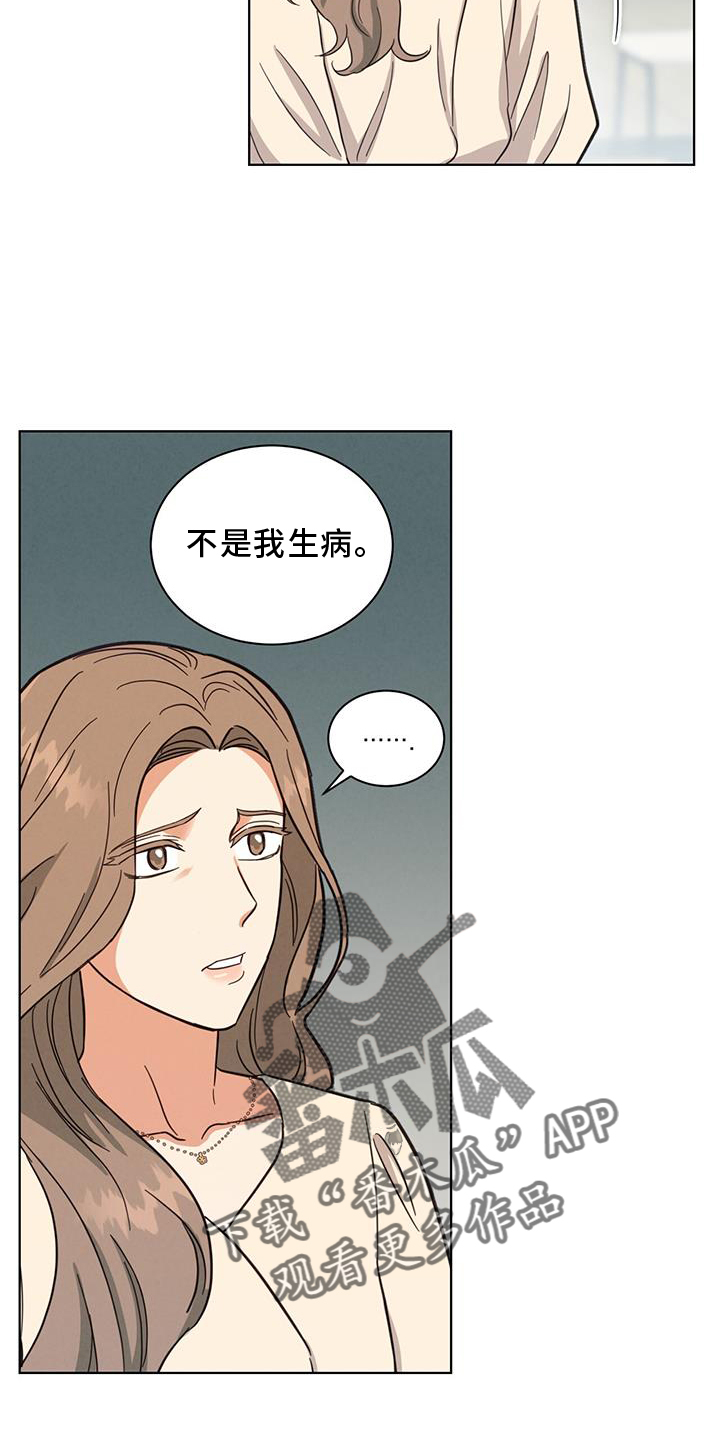 发小聚会的感言漫画,第75话2图