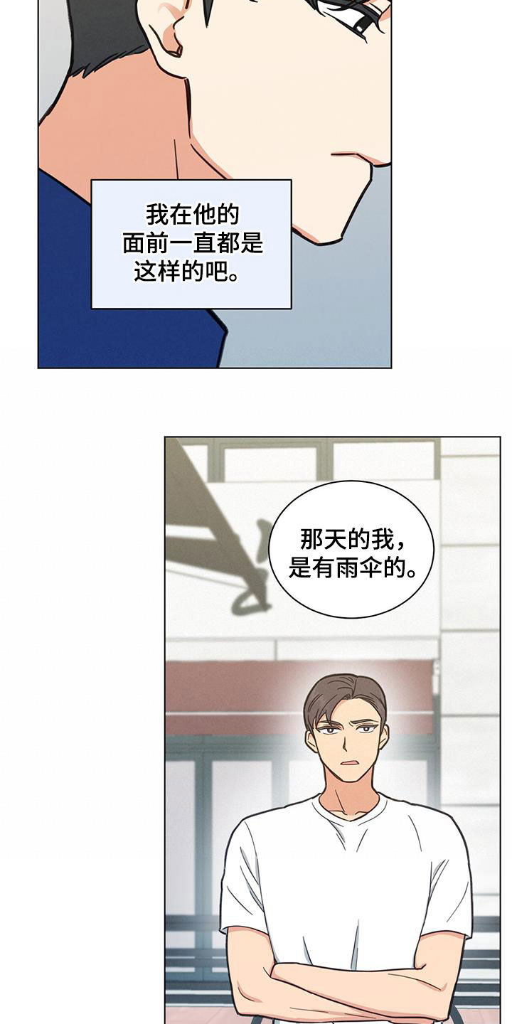 发小室友想渣我知乎后续漫画,第81章：做不到1图