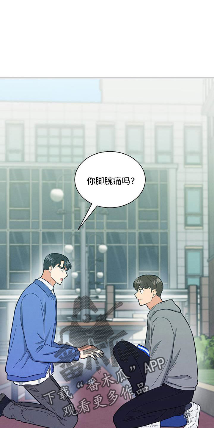 发小和室友漫画,第65话1图