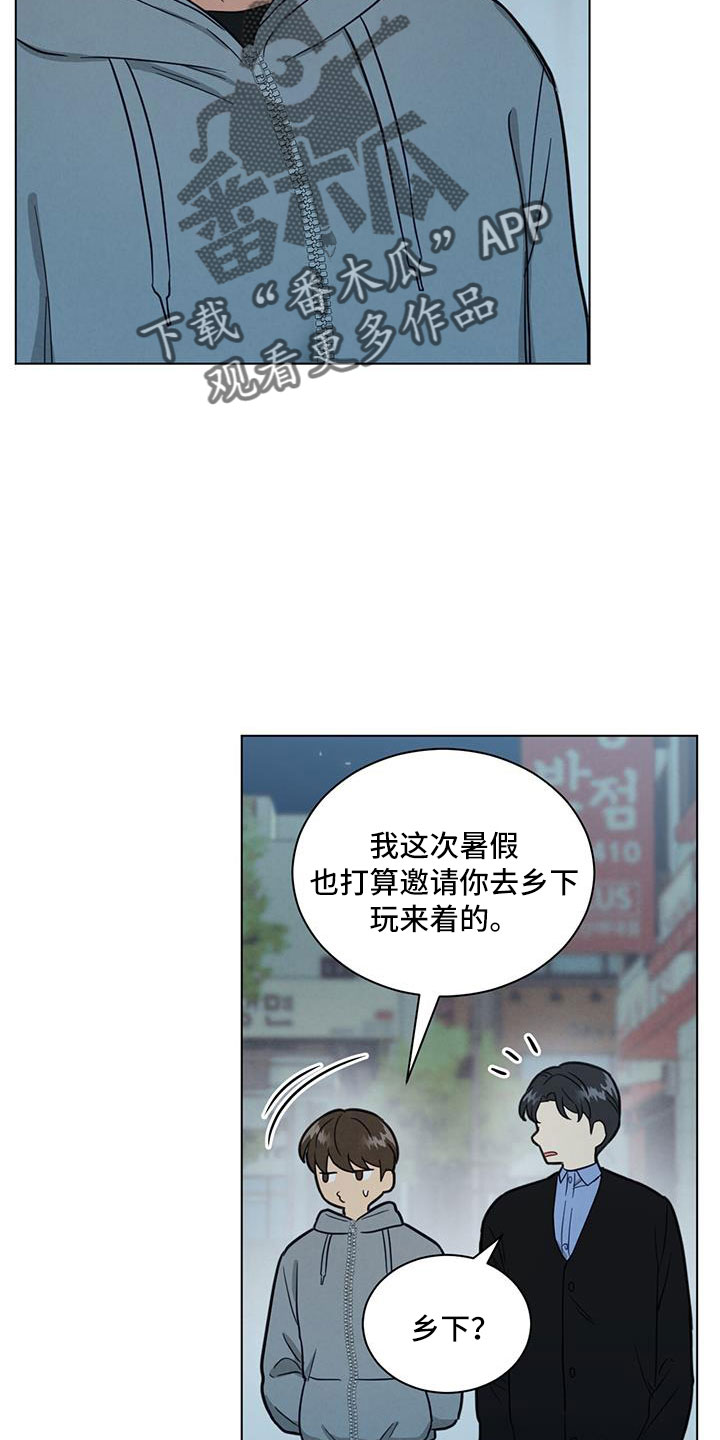 发小室友漫画,第47话2图