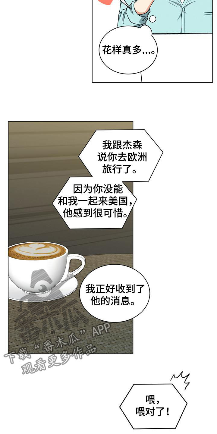 发小室友漫画,第82章：花样真多1图