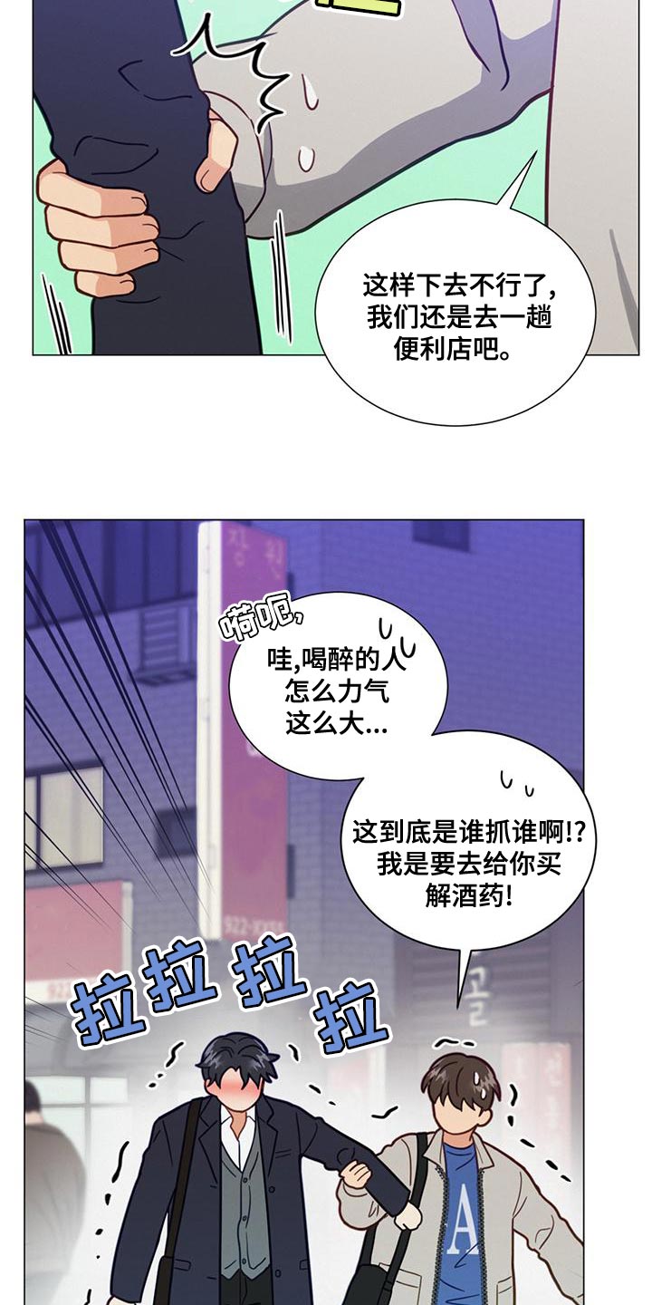 发小聚会的感言漫画,第24话1图