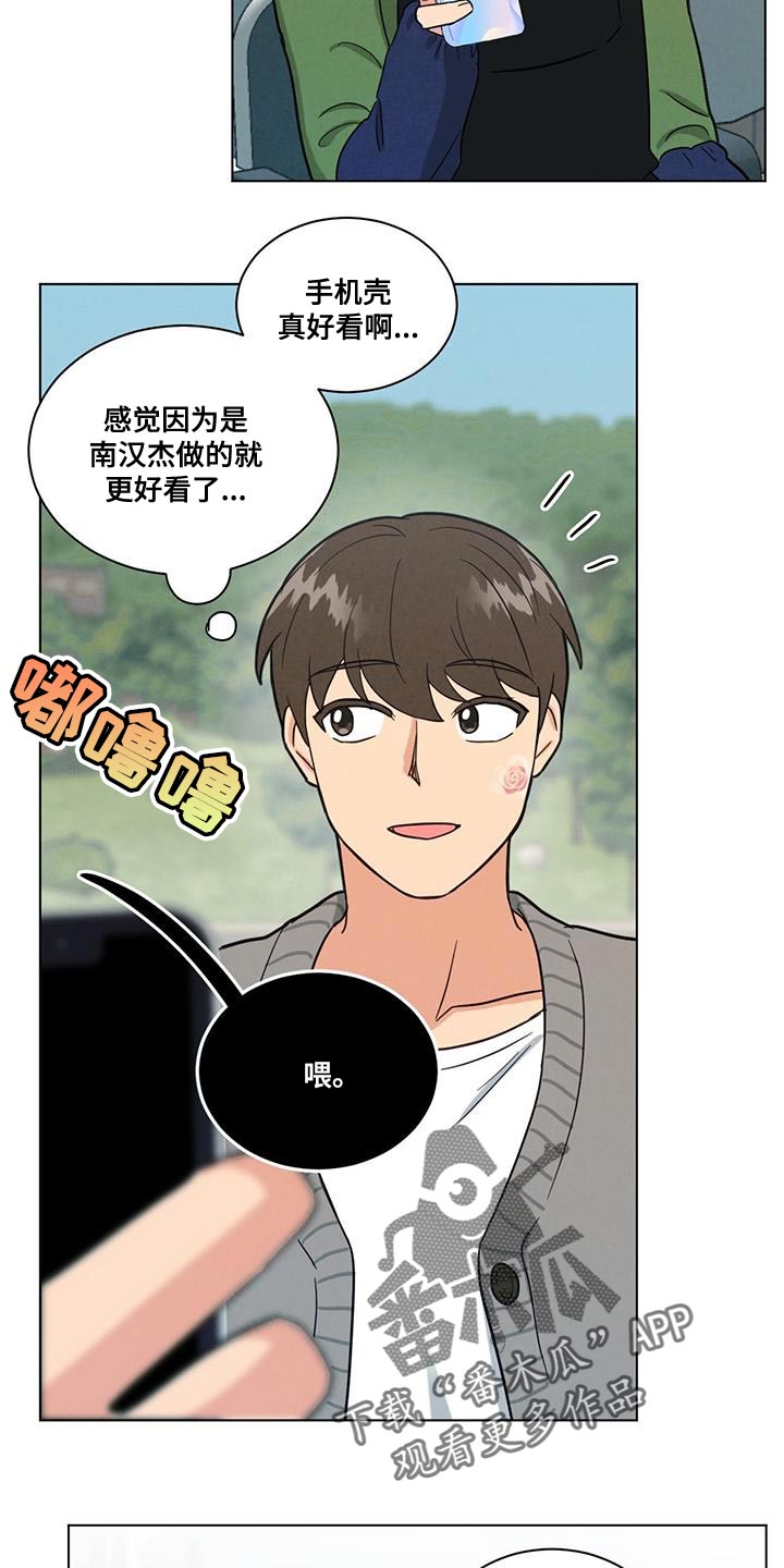 发小同班同学漫画,第58话2图