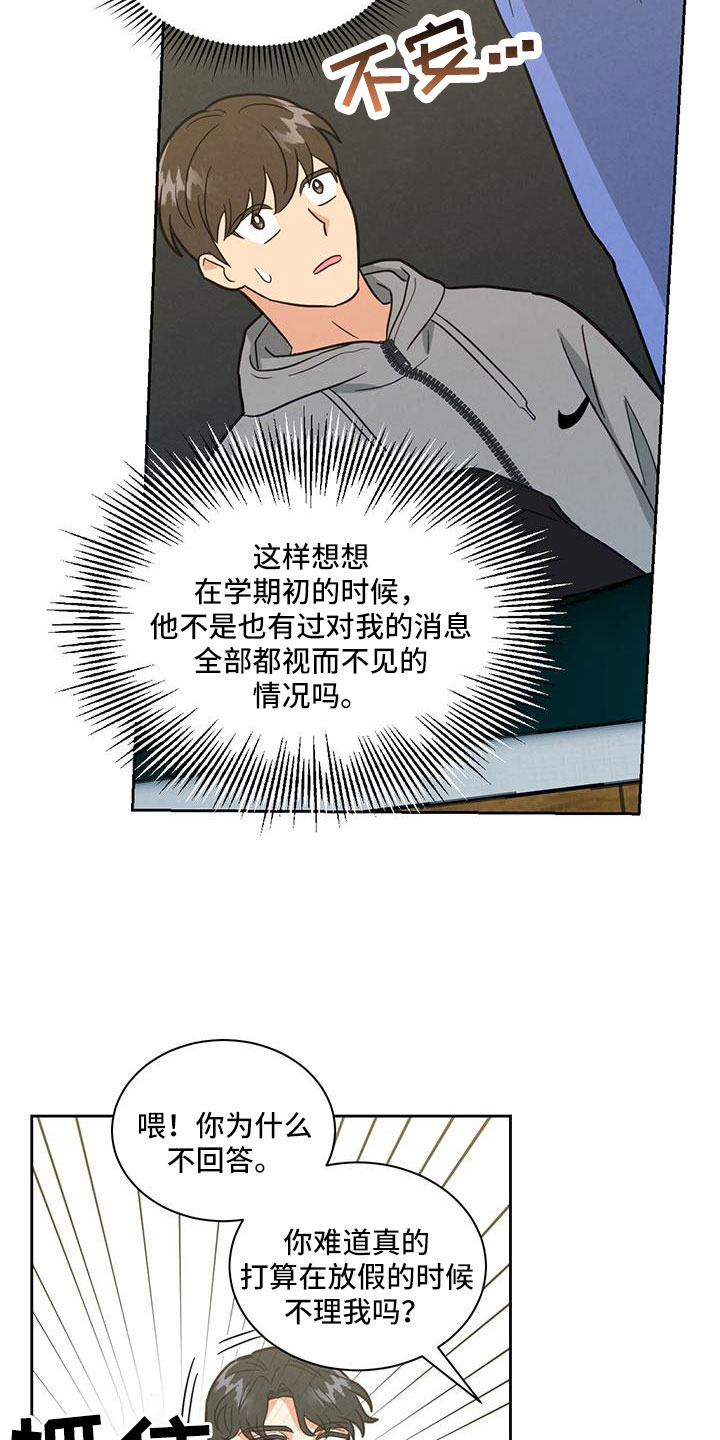 发小时候的照片配什么文案漫画,第67话2图