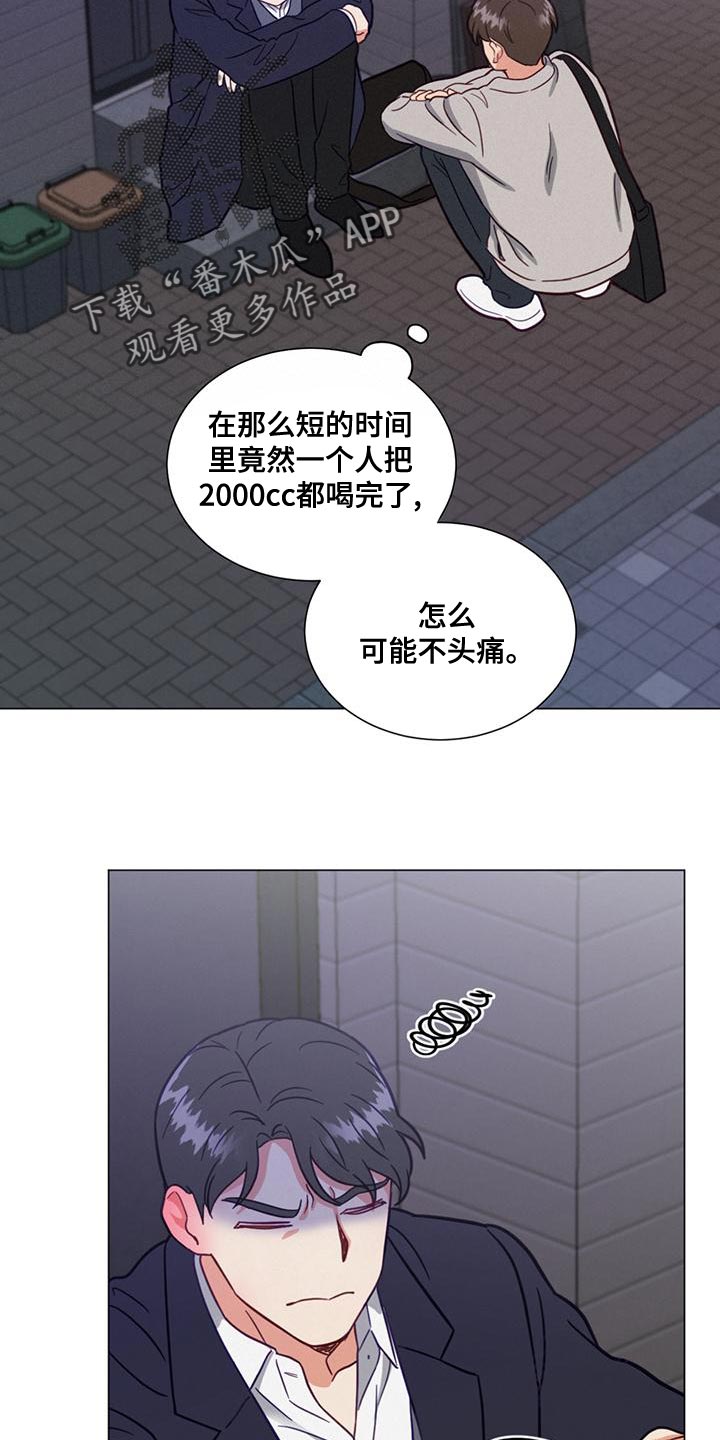 发小结婚祝福语漫画,第24话1图