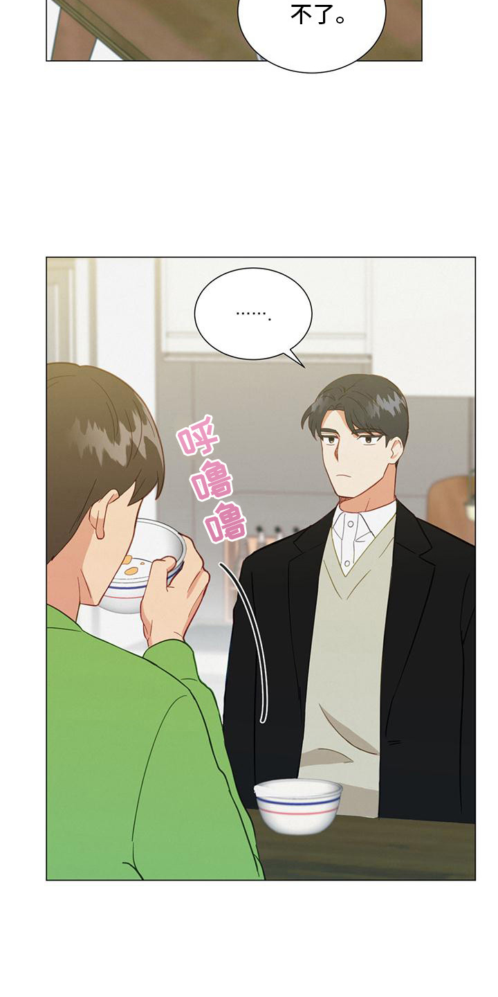 发小室友漫画,第14话2图