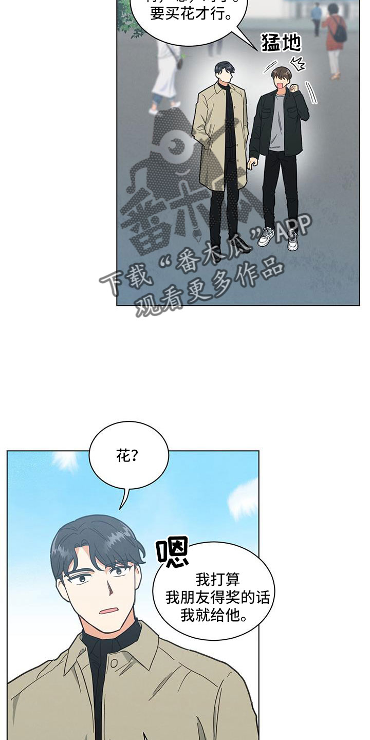 发小时候的照片配什么文案漫画,第53话1图