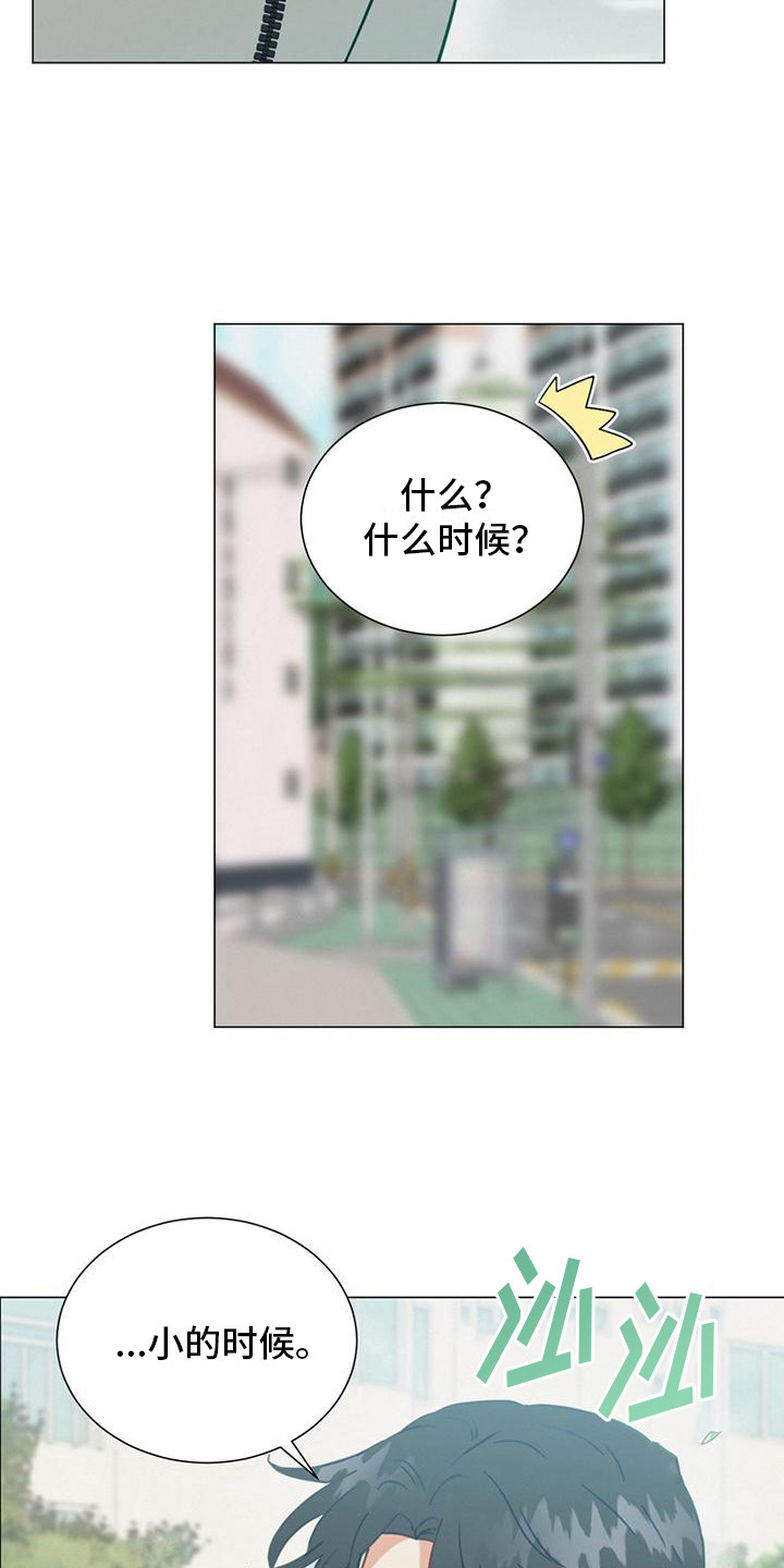 发财树怎么养漫画,第17话2图