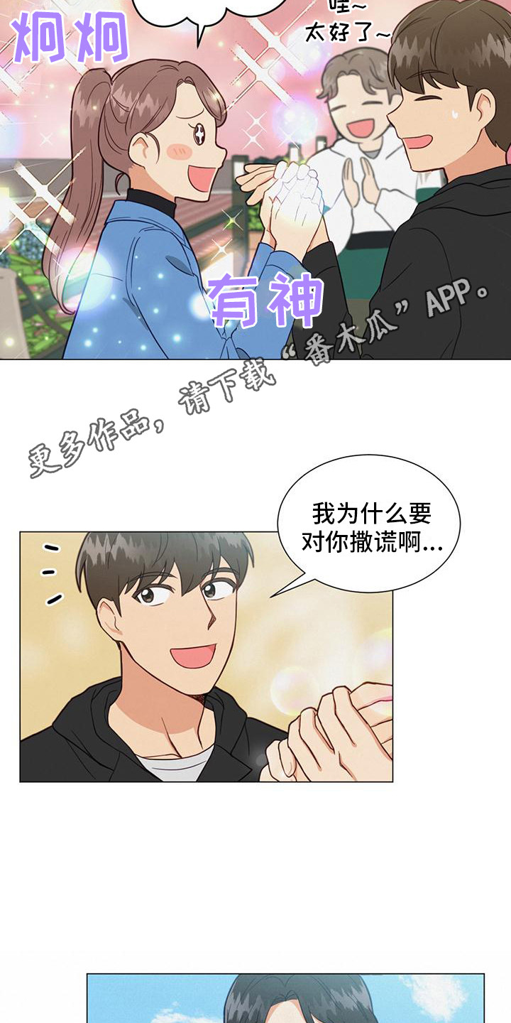 发小时候的照片配什么文案漫画,第7话2图