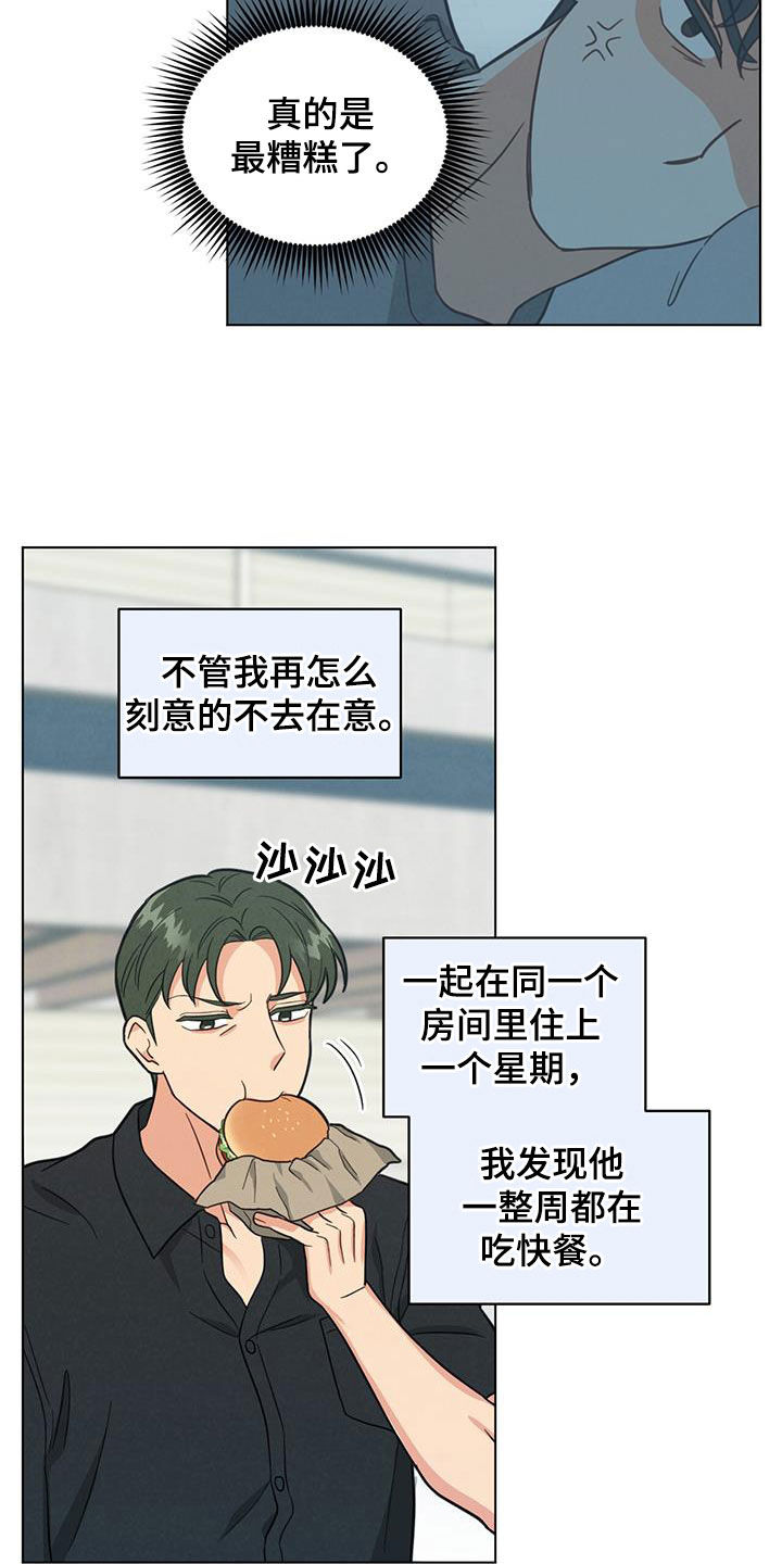 室友小气漫画,第84章：糟糕的事2图