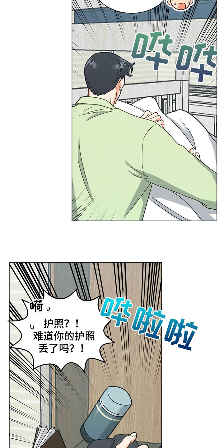 发小视频有收益吗漫画,第87话1图