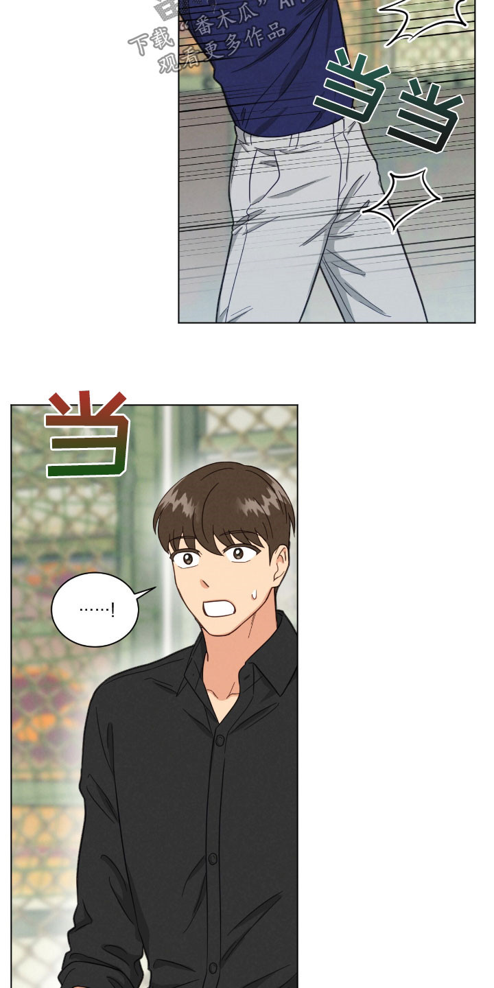 发小室友漫画,第148话1图