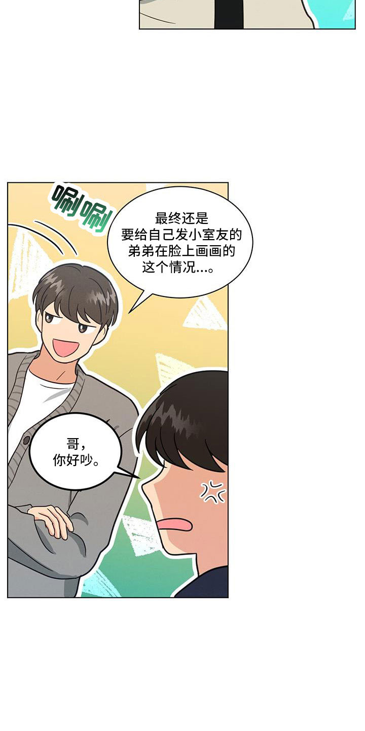 发小喊了四年终于离职了漫画,第57话2图