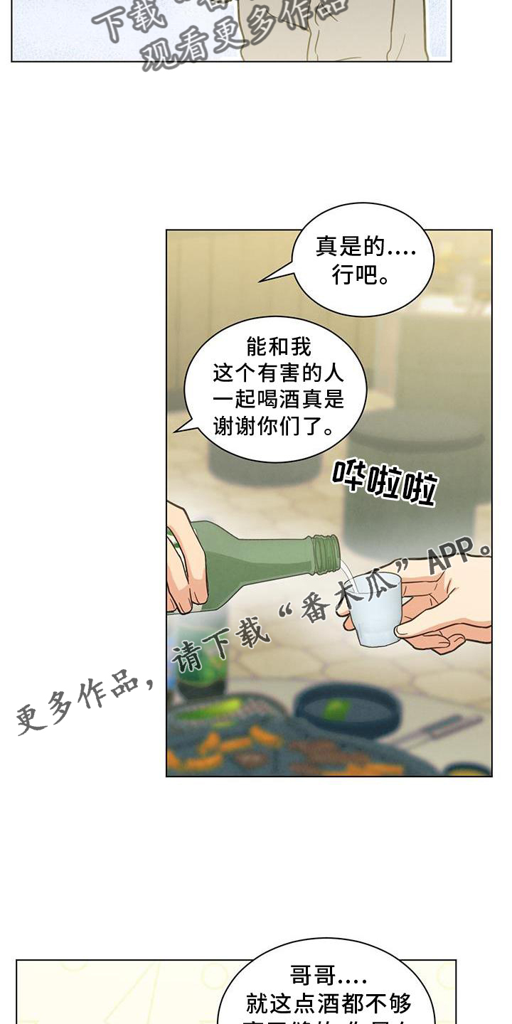 发小小品完整版漫画,第40话1图