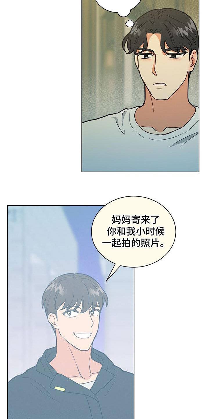 发小儿万岁电影漫画,第88章：一点也不好2图