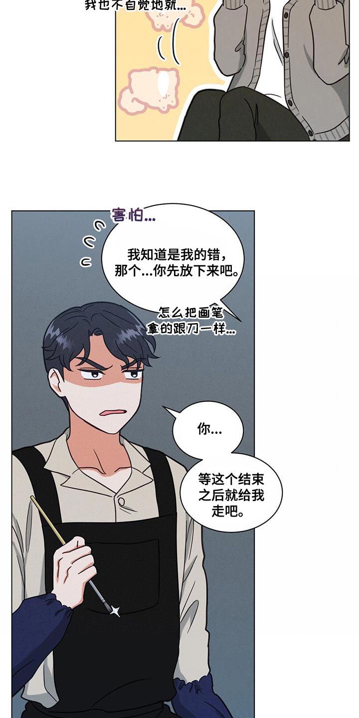 发小室友 恋爱 校园 李洛彬漫画,第59话1图