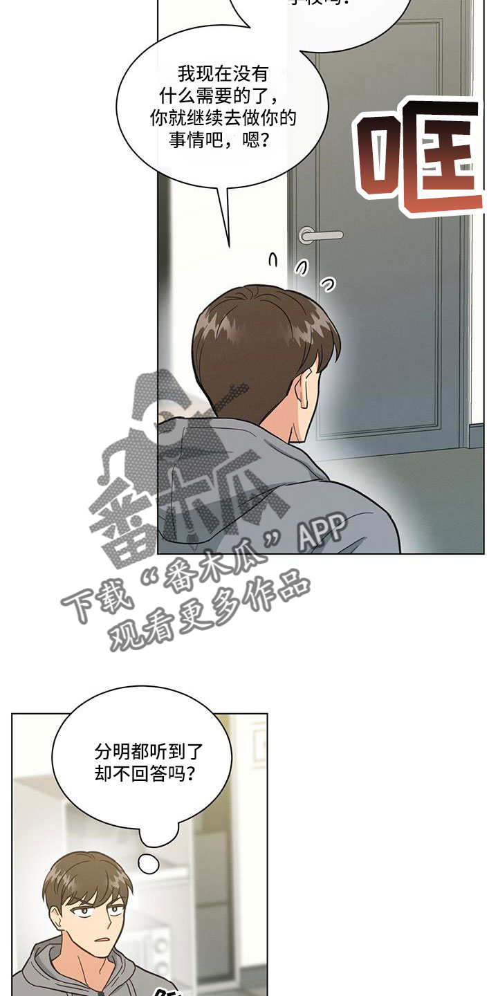 发小室友漫画,第68话2图