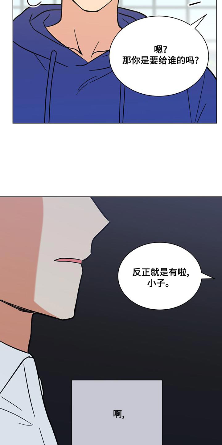 发小室友想渣我知乎后续漫画,第29话1图