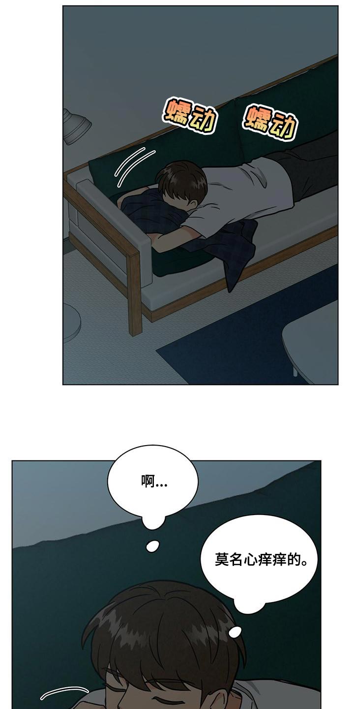 发小室友漫画,第34话1图