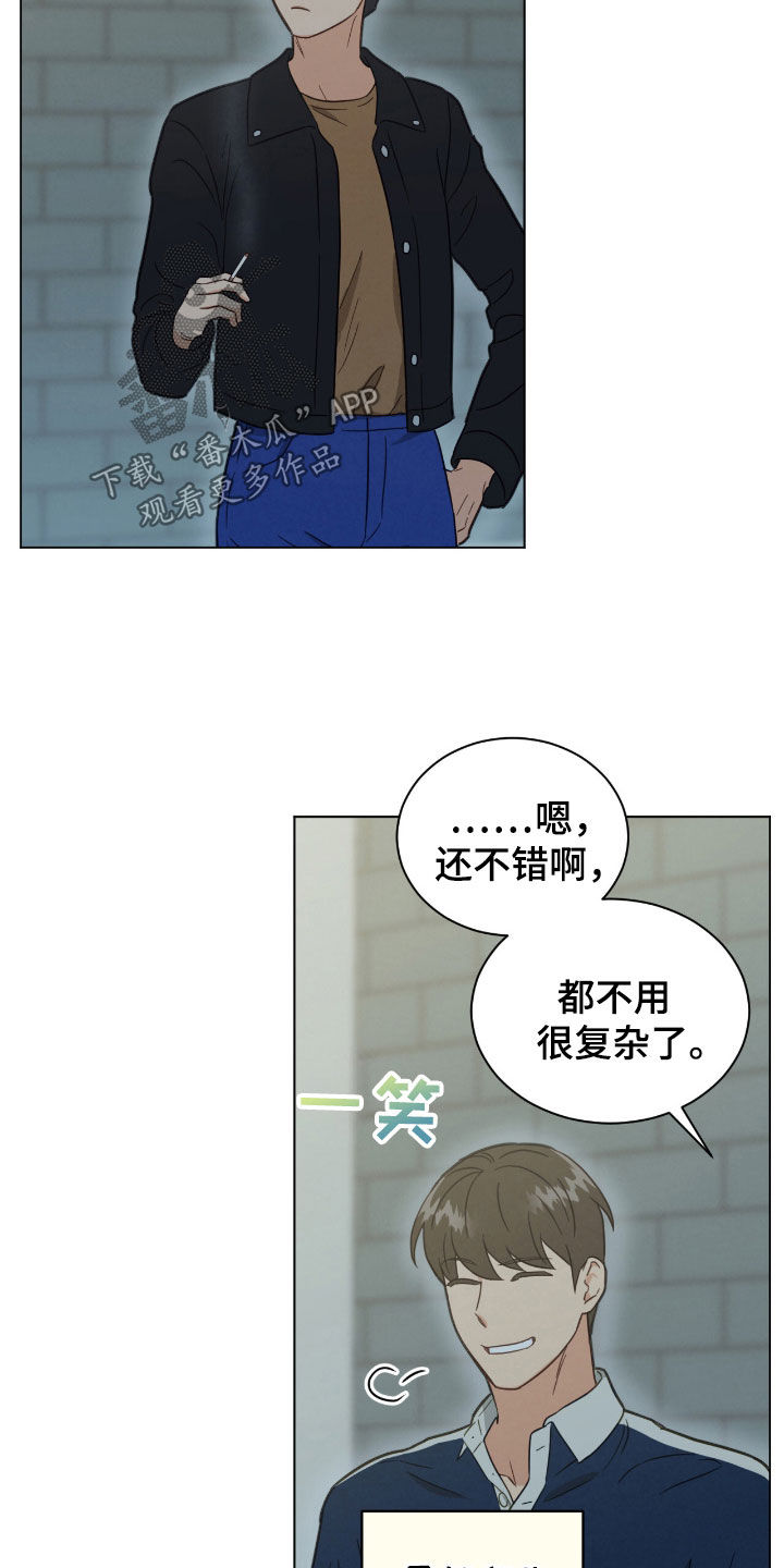 发小室友漫画,第127话2图