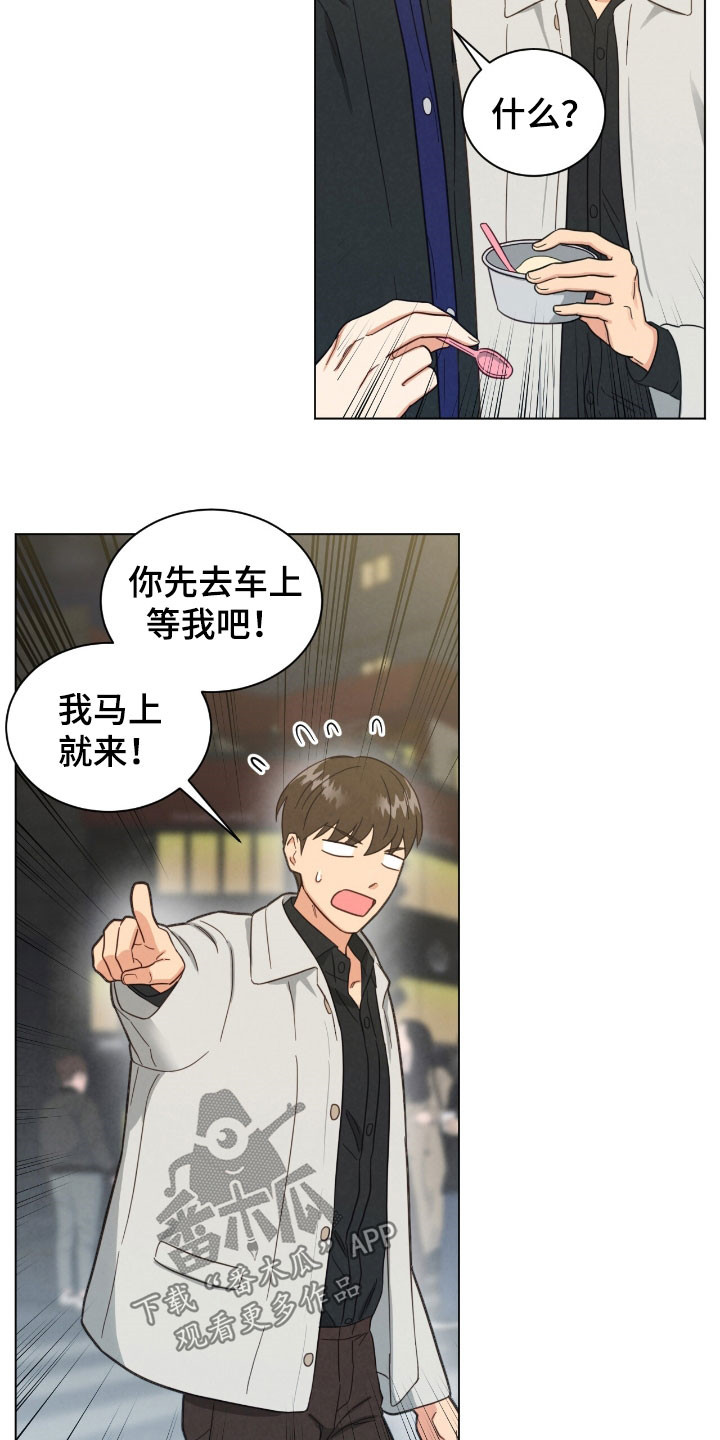 室友间适合发的朋友圈漫画,第149话1图