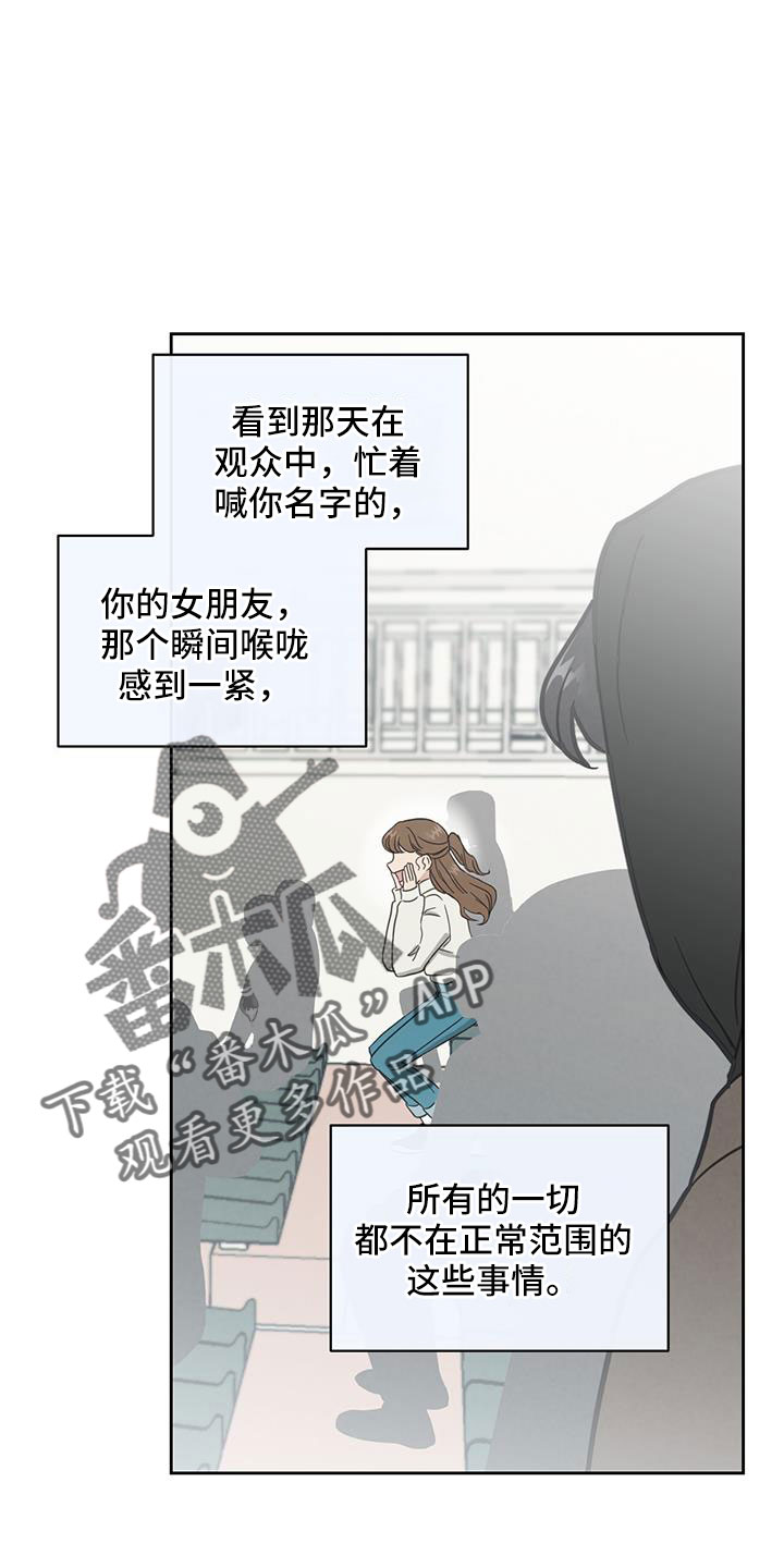 发小室友漫画,第55话2图