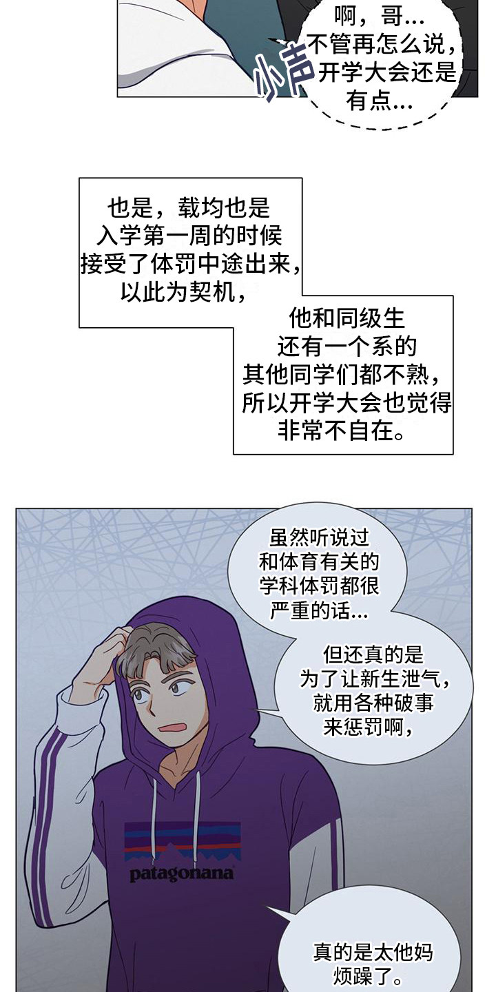 发小时候的照片配什么文案漫画,第7话1图