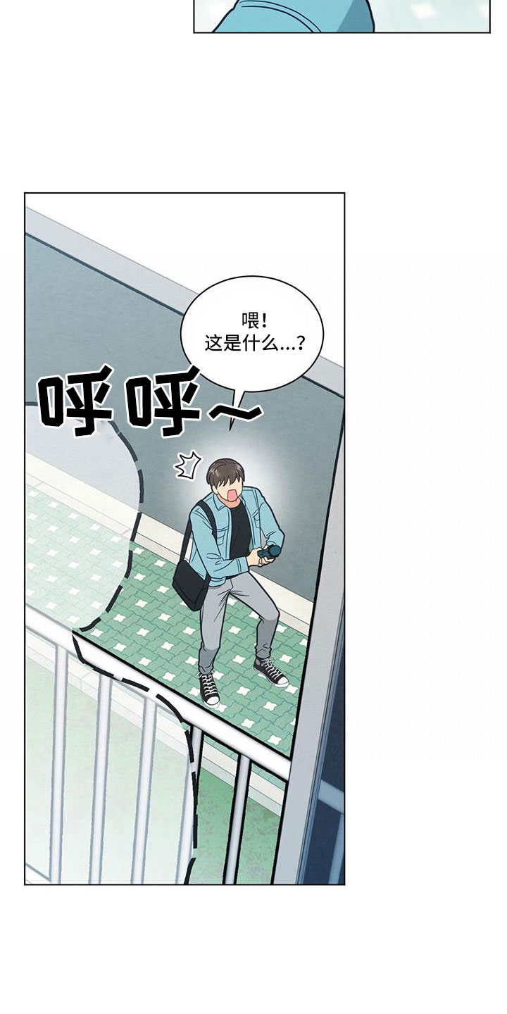 发小室友漫画,第69话1图