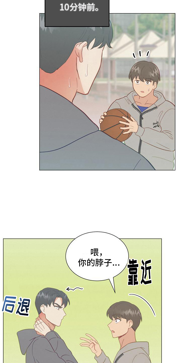 发小视频如何挣钱漫画,第17话2图