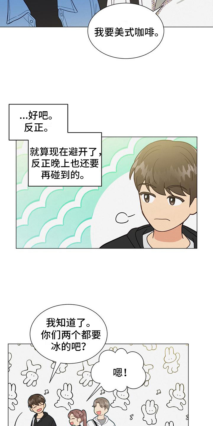 发小室友 恋爱 校园 李洛彬漫画,第6话2图