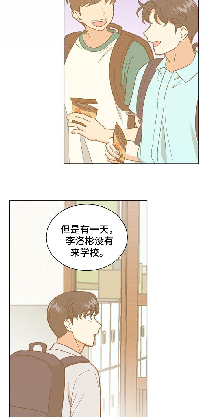 发小室友漫画,第81章：做不到1图