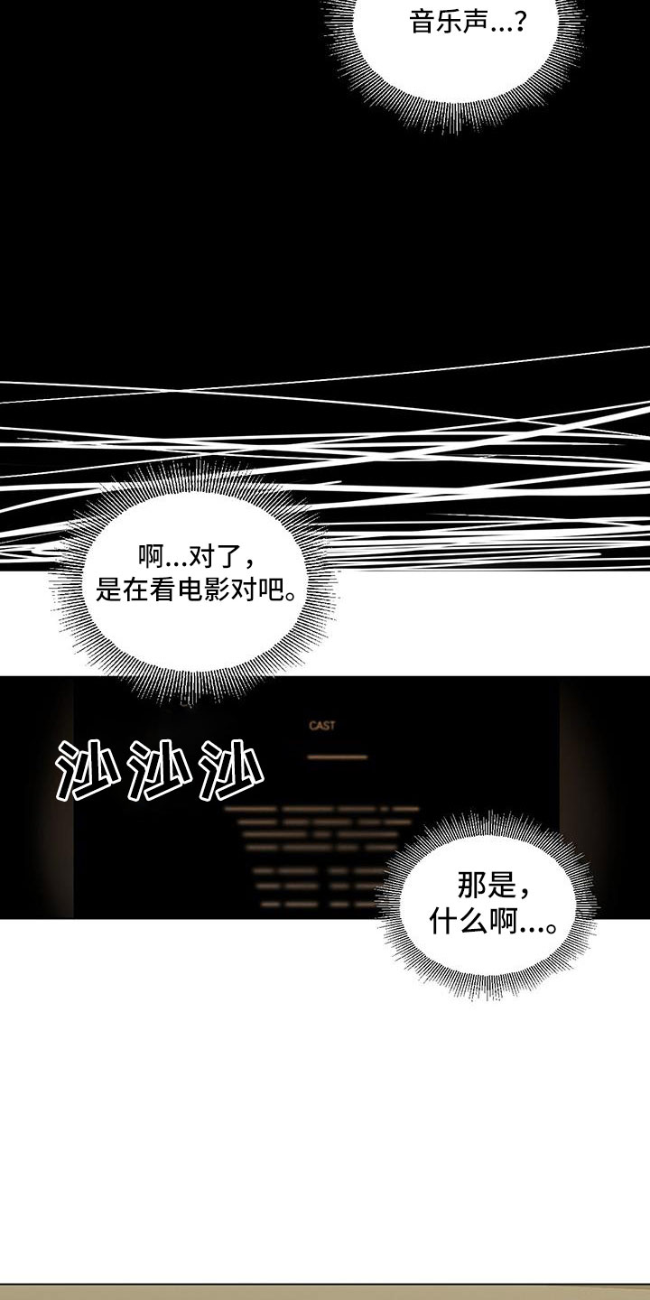 发小结婚漫画,第49话1图