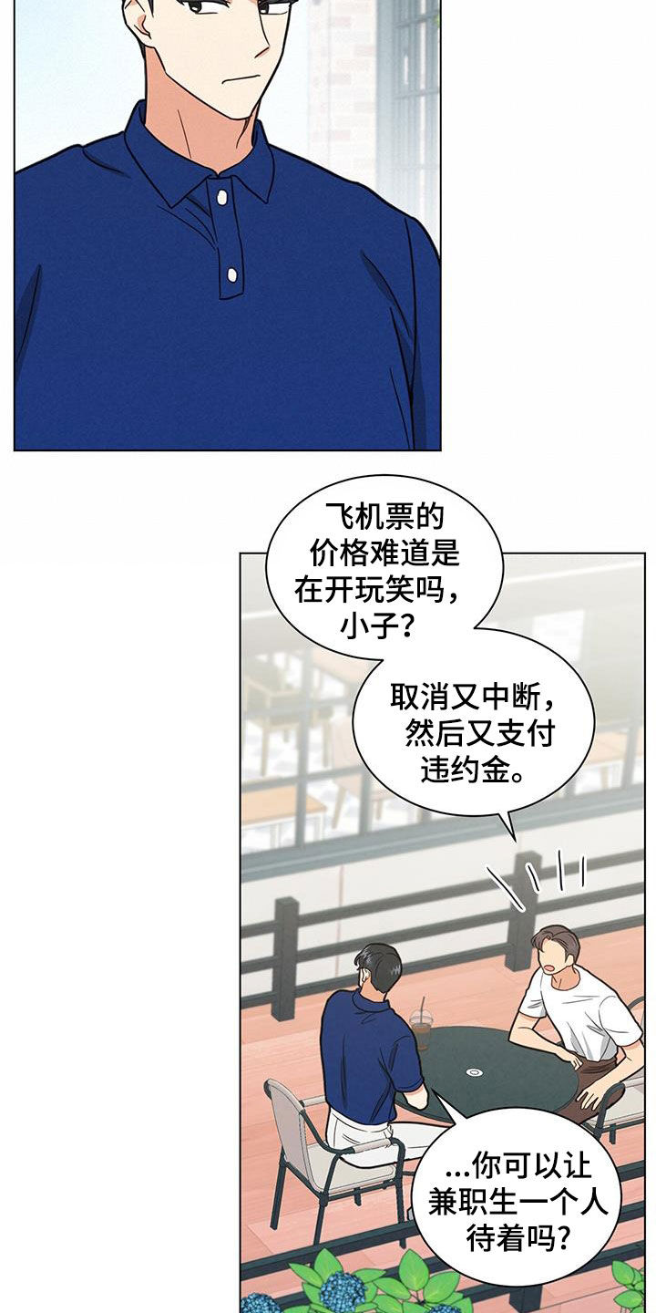 发小图片漫画,第80话2图