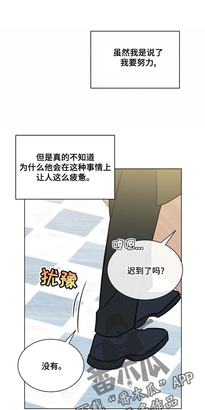 发小室友漫画,第29话1图