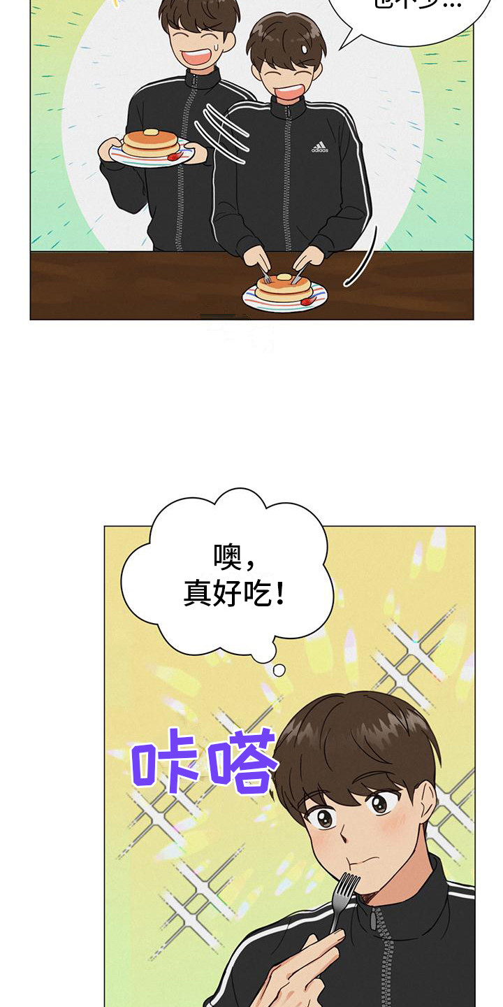 发小室友漫画,第4话2图