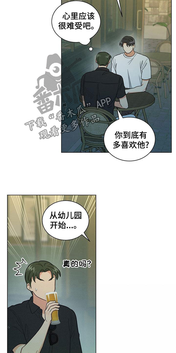 发小儿万岁电影漫画,第88章：一点也不好1图