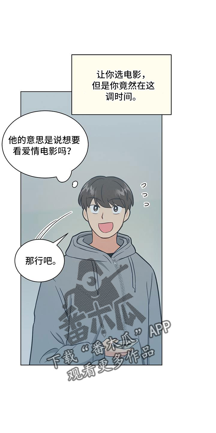 发小孩照片朋友圈说说漫画,第47话2图