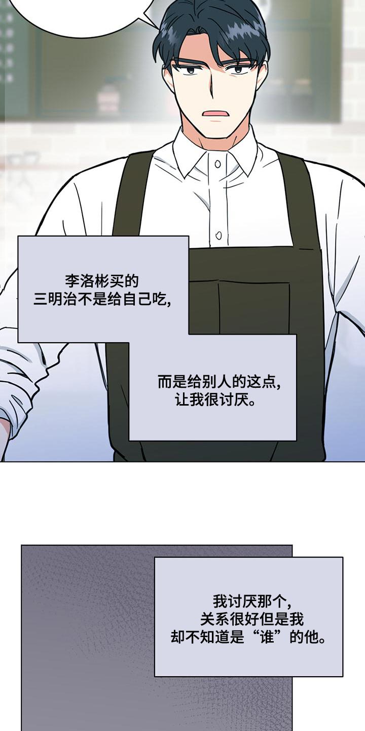 发小室友想渣我知乎后续漫画,第29话1图