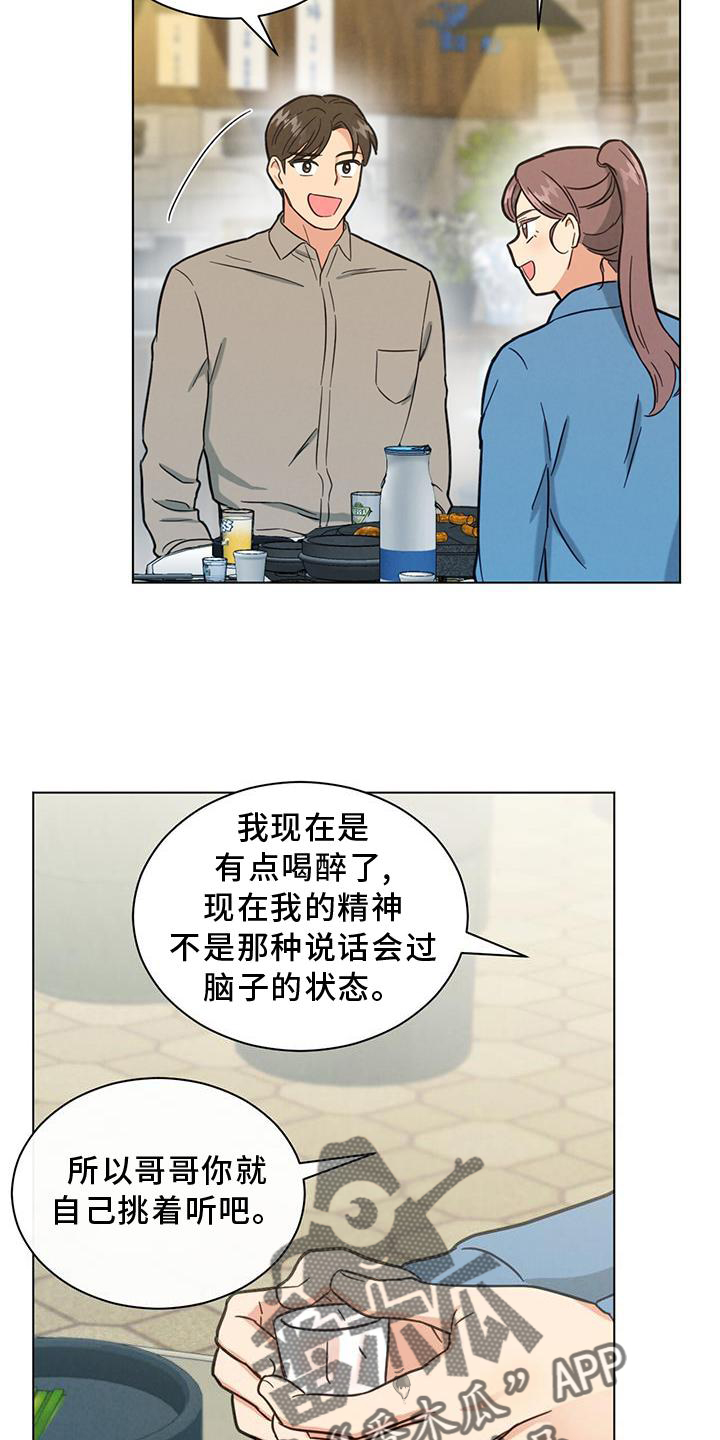 发小图片漫画,第41话2图