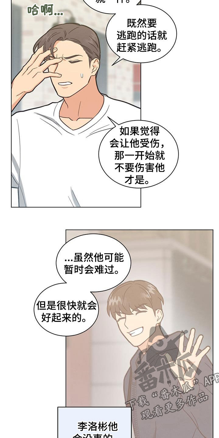 发小视频如何挣钱漫画,第82章：花样真多2图